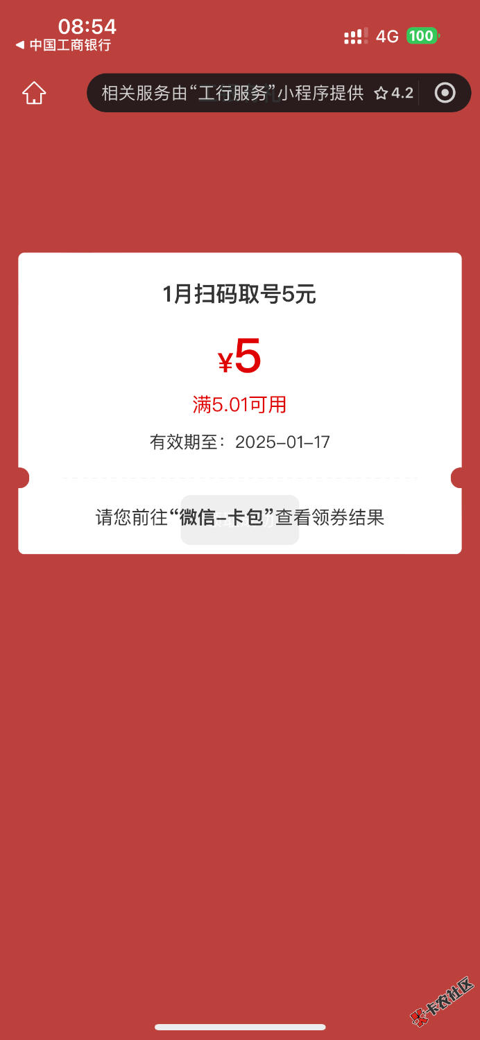 工行武汉任务中心扫码取号有礼活动59 / 作者:佚名1 / 