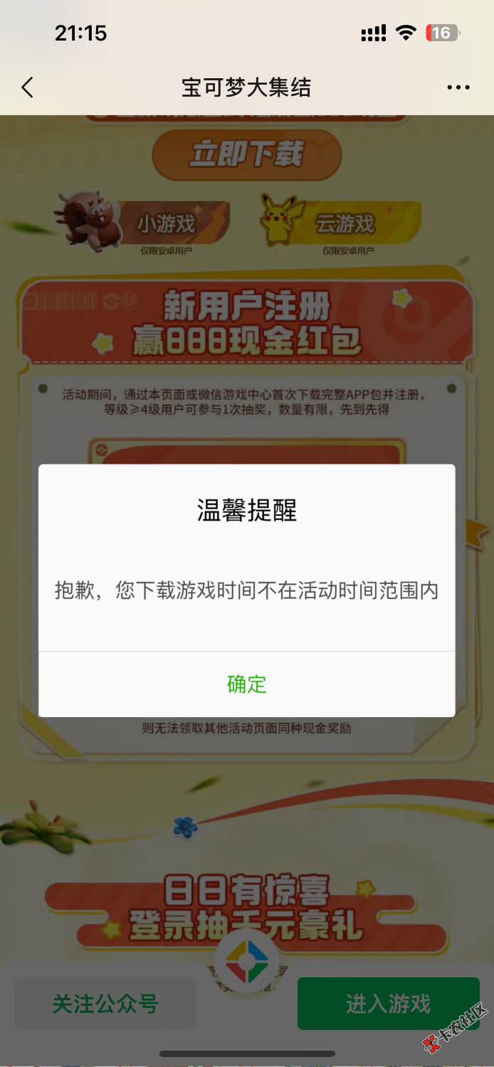 宝可梦新号不在下载时间内什么鬼3 / 作者:Chin / 