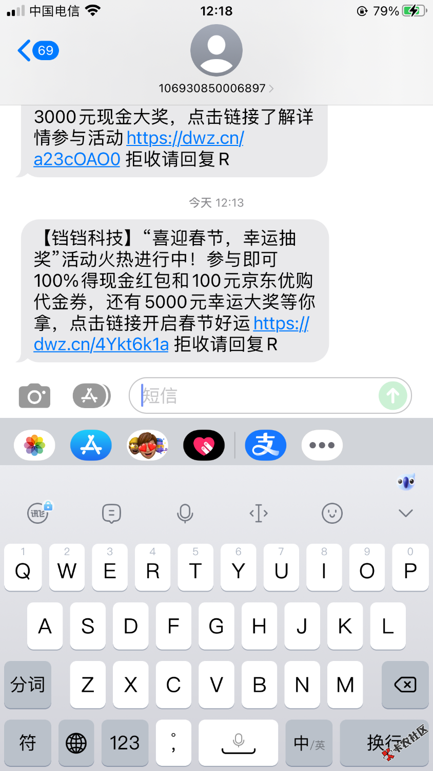 铛铛科技公众号 喜迎新年抽奖活动97 / 作者:鲨鱼辣椒@ / 