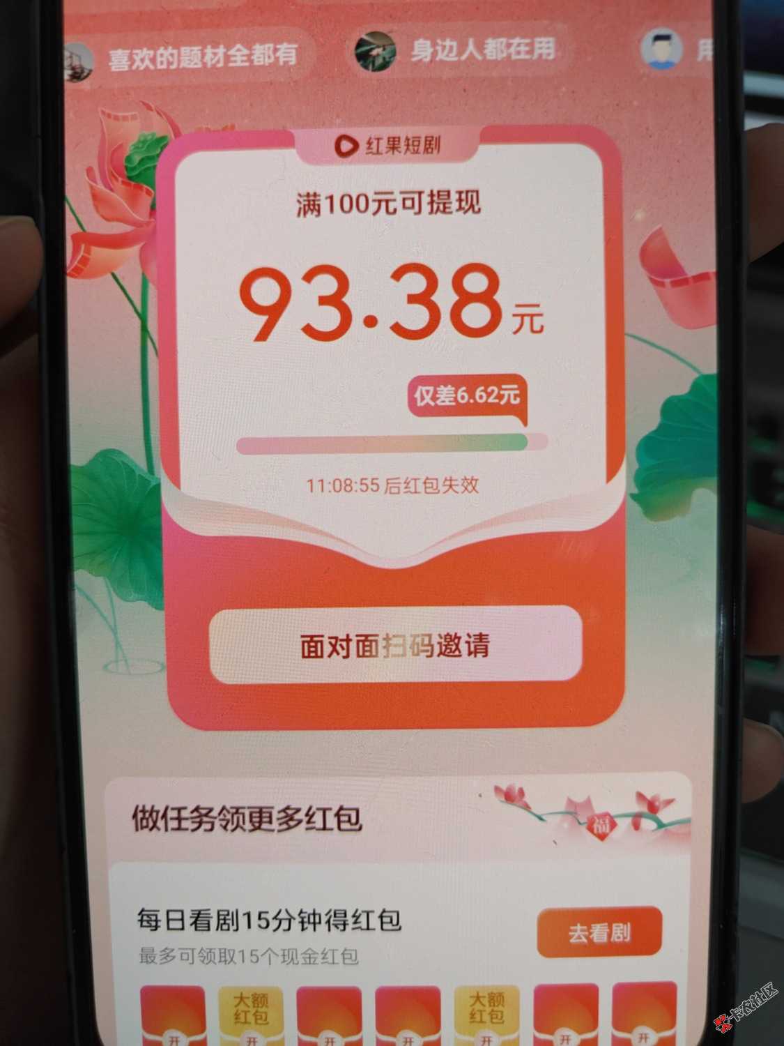 别天刀天刀的小毛了，冲红果，3-5个设备就是100元，快冲46 / 作者:懵懵大王 / 