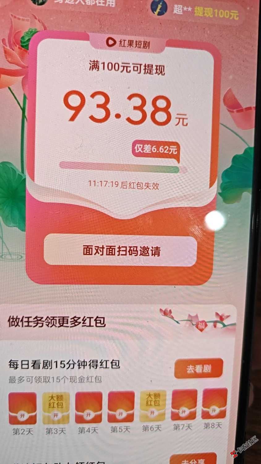 红果有没有人合作的
目前拉了4个 93元了

16 / 作者:懵懵大王 / 