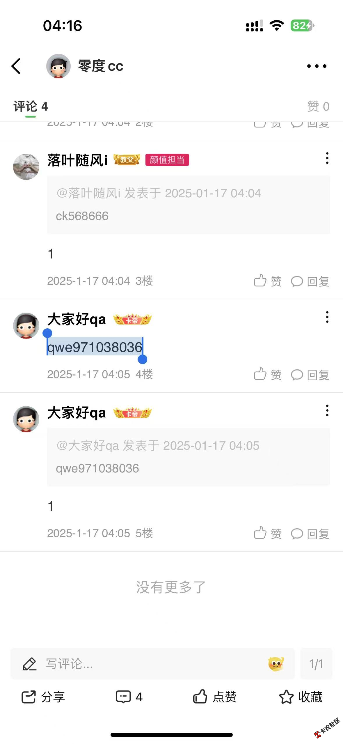 截图202501251429143298.png