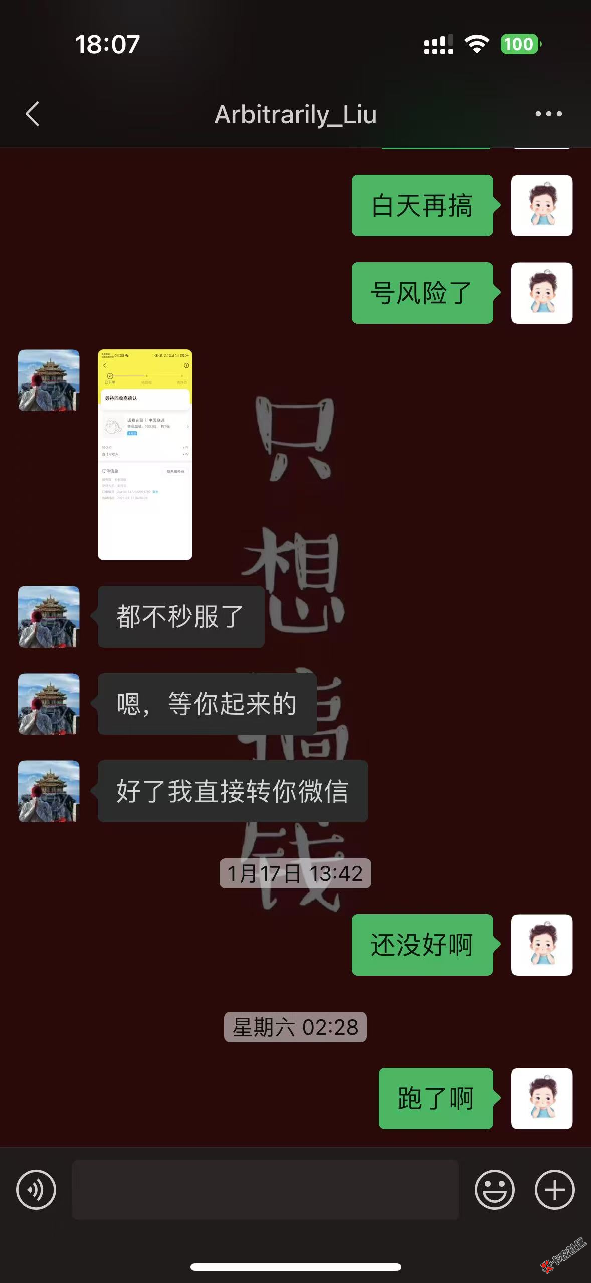 截图202501251429208420.png