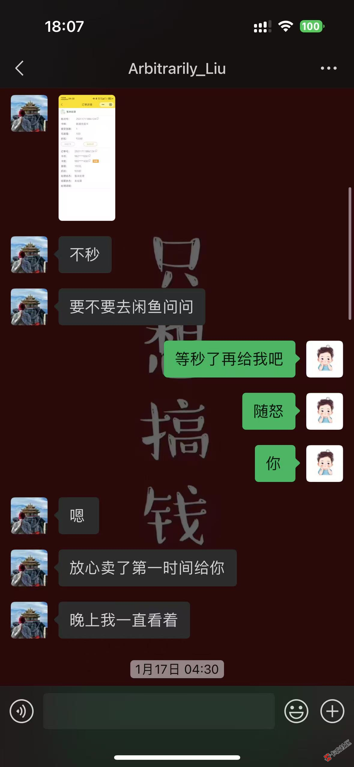 截图202501251429317533.png