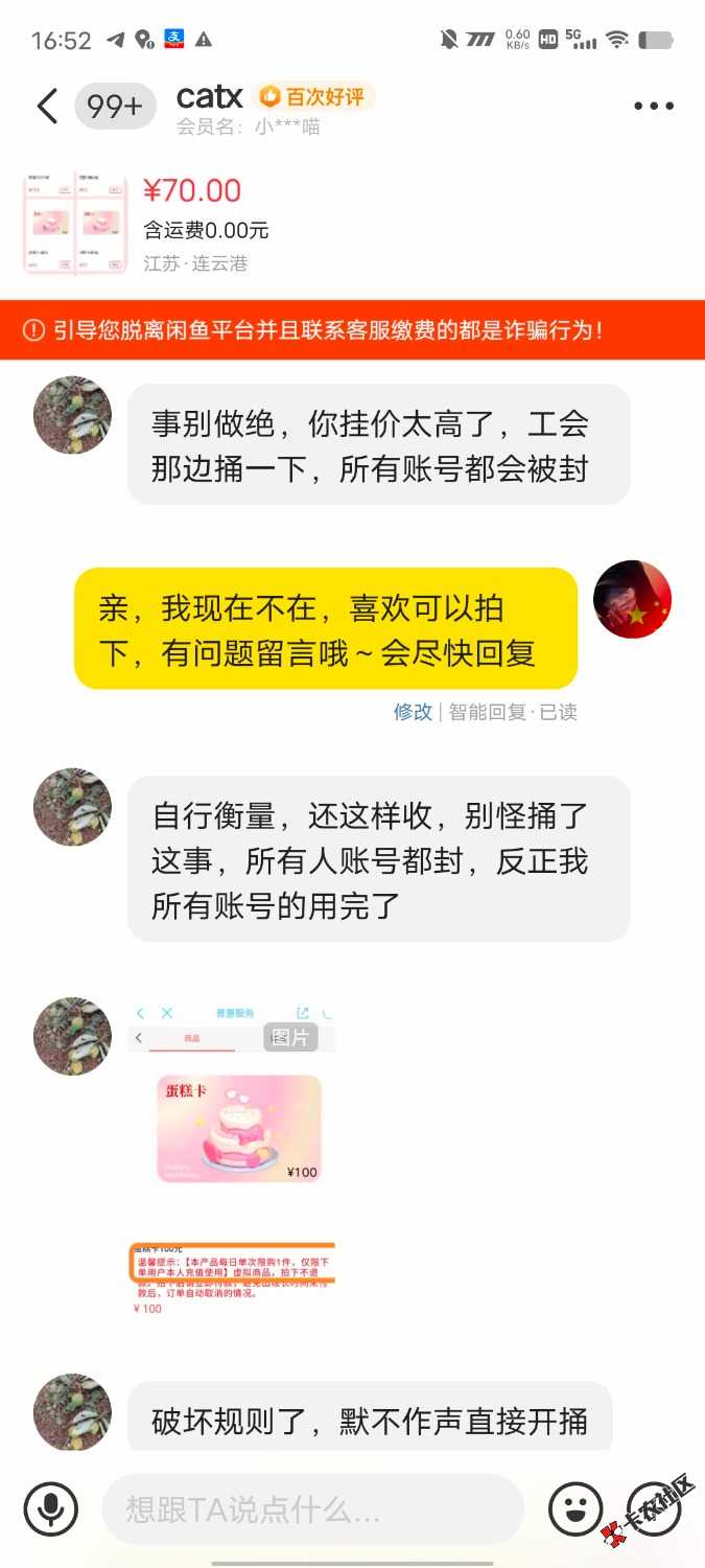 江苏工会蛋糕卡回归 被人警告76 / 作者:阿杰邦尼 / 