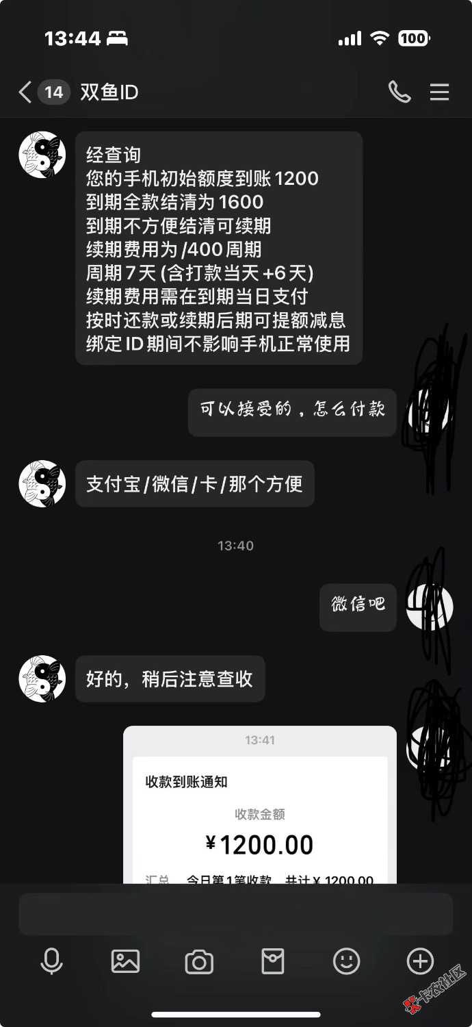 你们苹果做的 id，多少钱啊？利息多少？都那么高吗？

86 / 作者:卡农两只鱼 / 