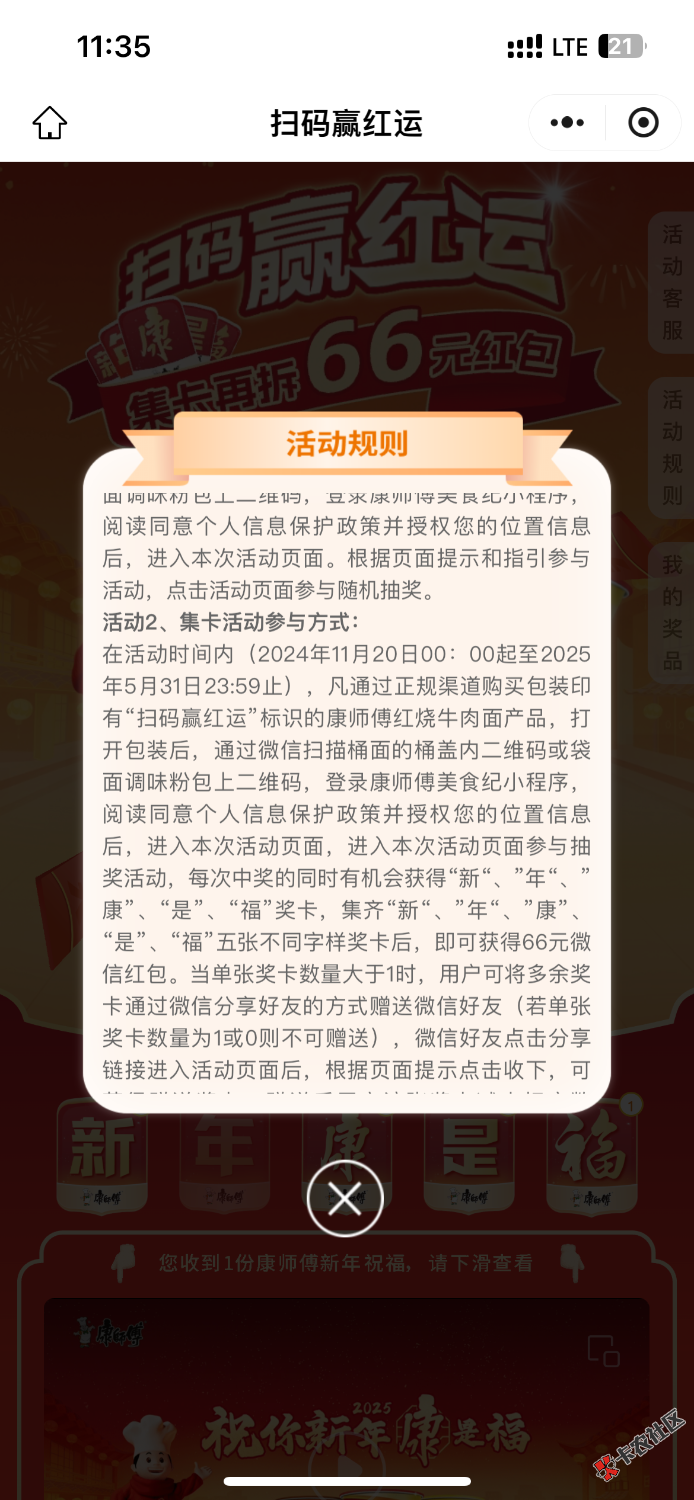 买了5包发现有抽奖37 / 作者:你真的好萌 / 