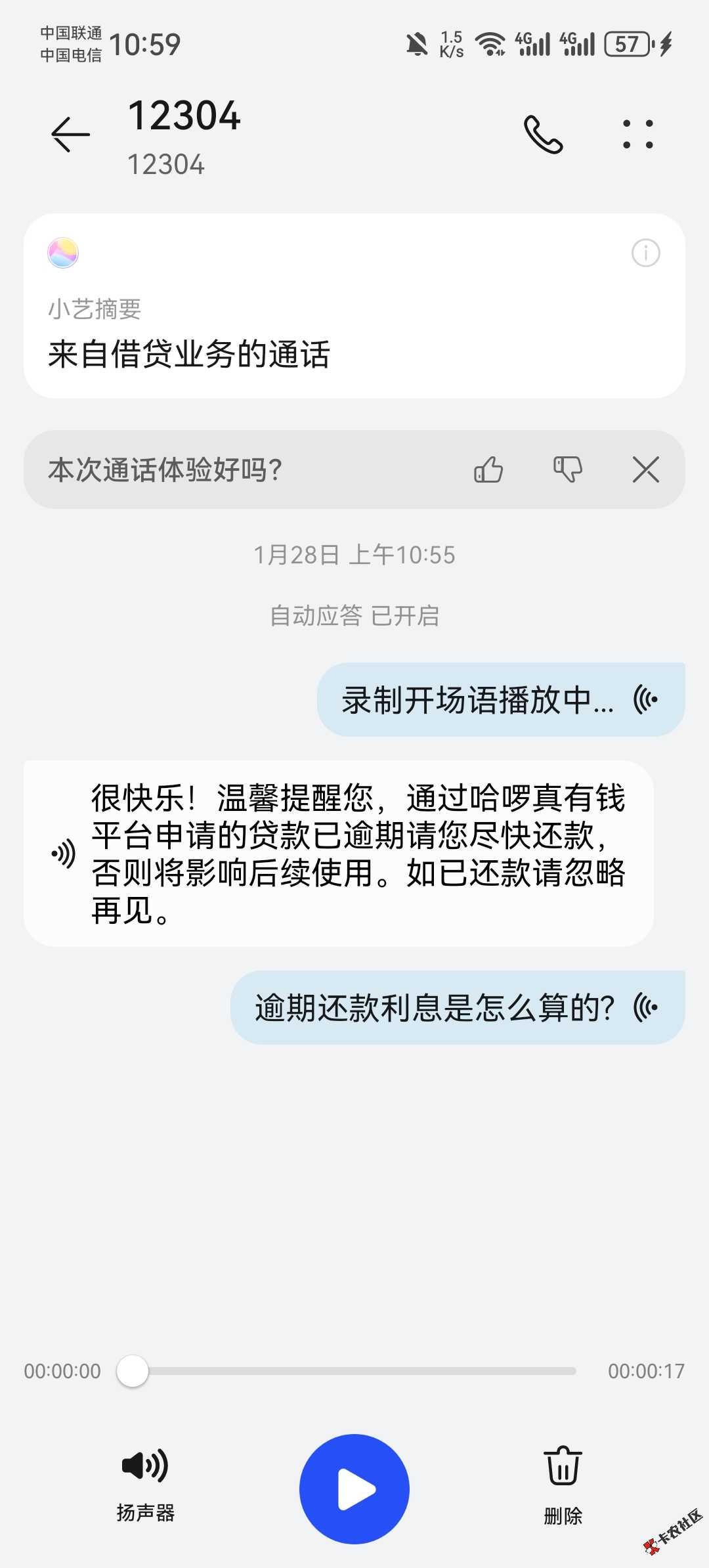 Screenshot_20250128_105958_com.huawei.vassistant.jpg