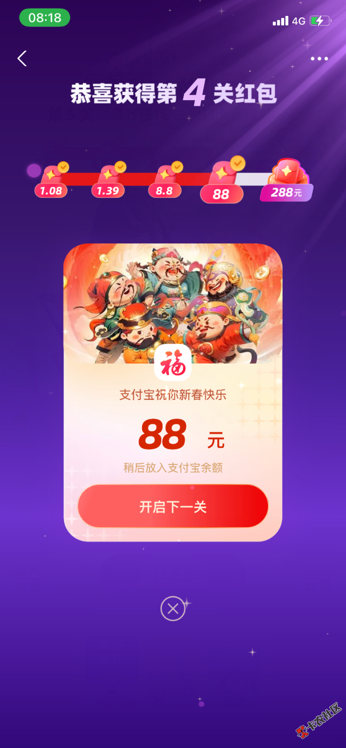 拿下88，看你发，我也去试了一下，真出稀有卡95 / 作者:DG8 / 