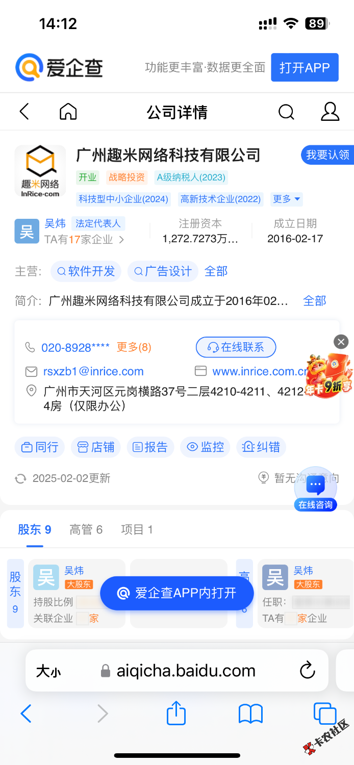 lj公司 老农甘肃活动的 早晚倒闭92 / 作者:陈伯 / 