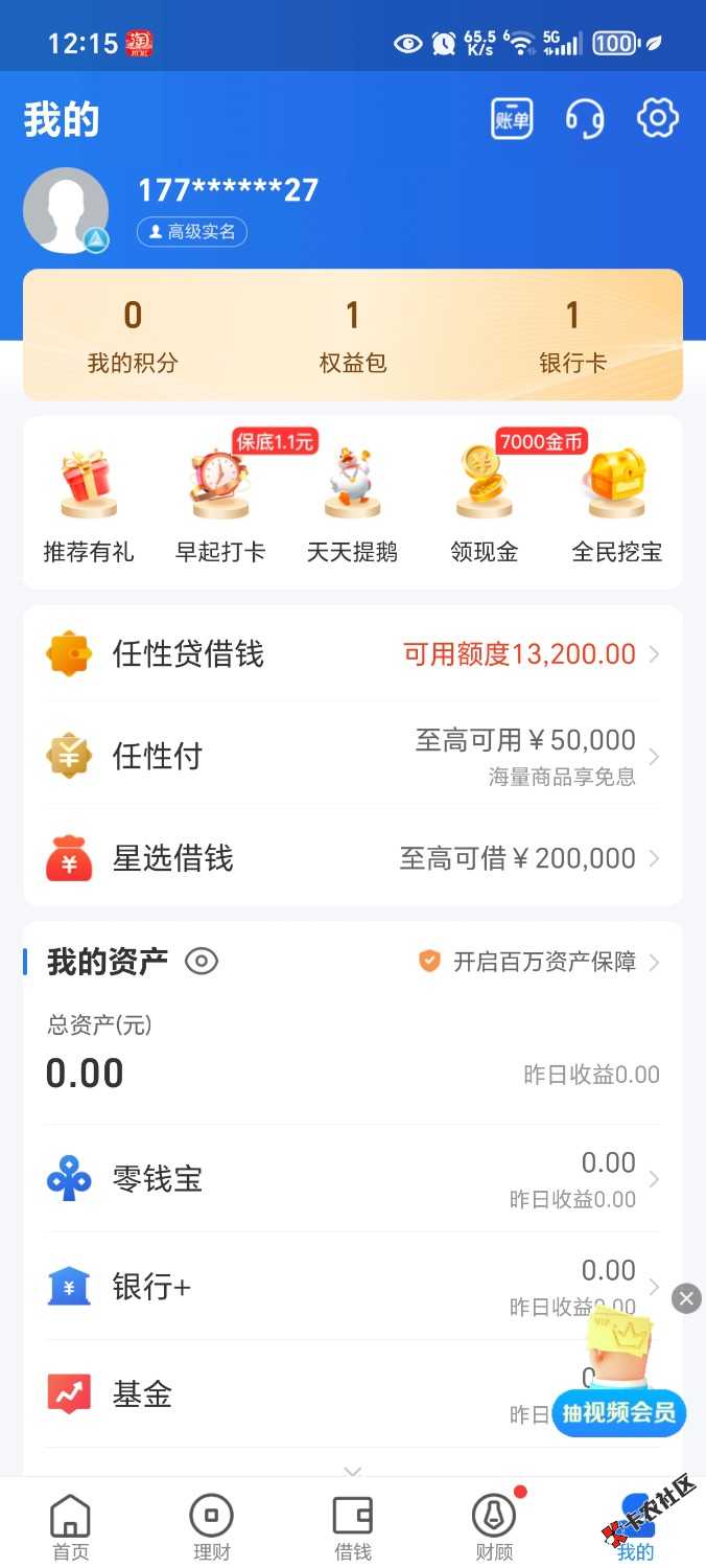 Screenshot_20250206_121525_com_suning_mobile_epa_LauncherActivity.jpg