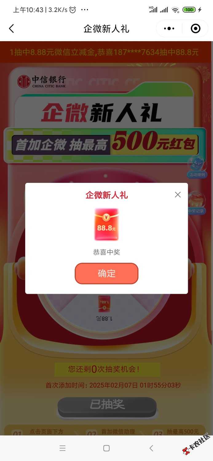 Screenshot_2025-02-07-10-43-09-499_com.tencent.mm.jpg