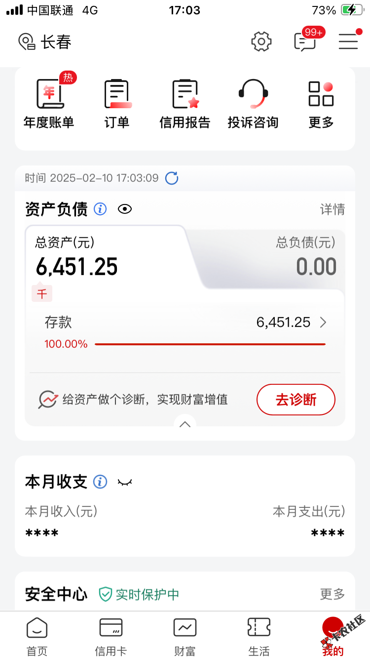 工商银行发送短信查询余额 工商银行发送短信查询余额