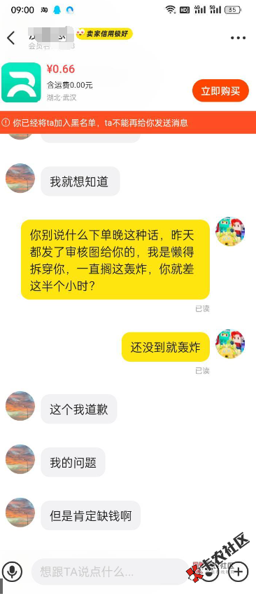 避雷萝卜快跑代跑的那个人吧，卡着点来催他的消息你要...79 / 作者:可乐鸡翅6 / 