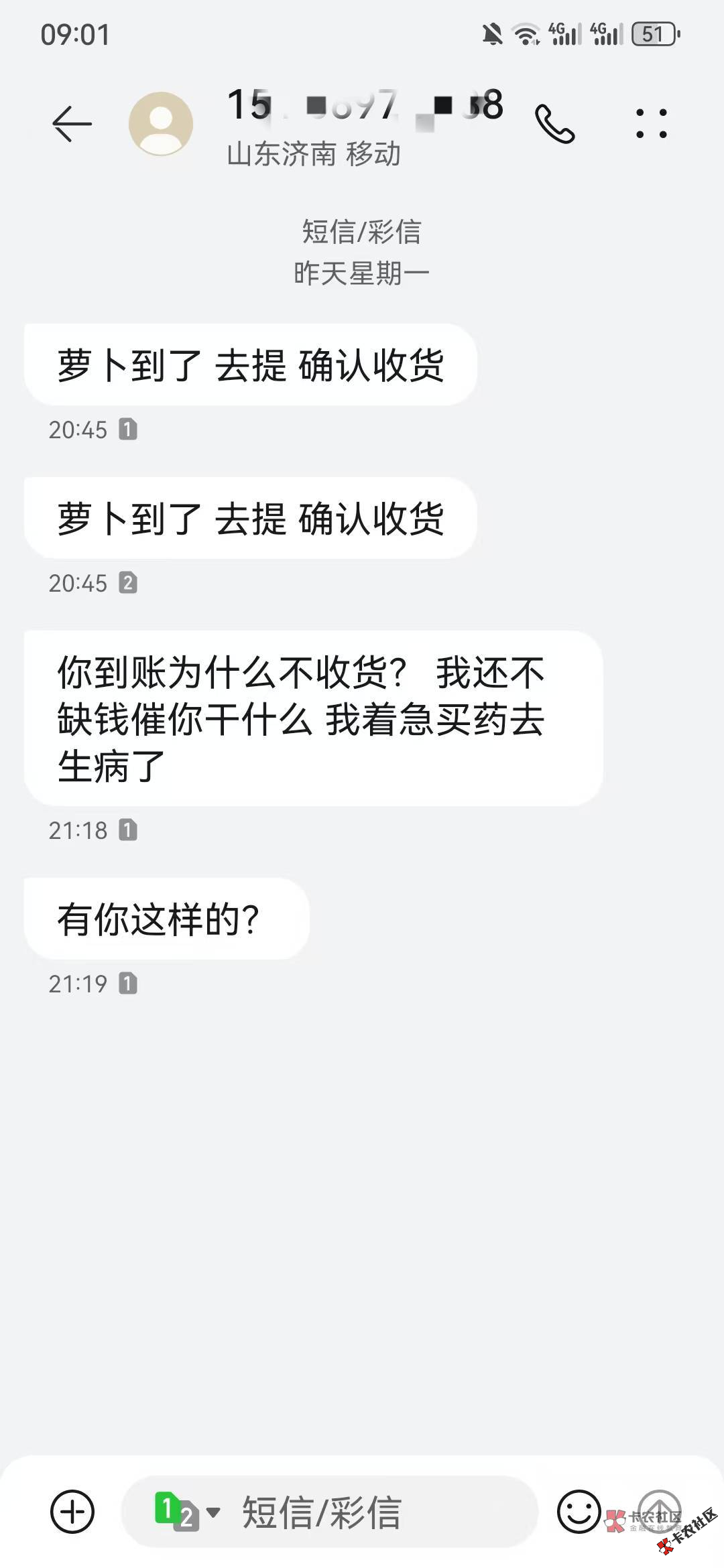 避雷萝卜快跑代跑的那个人吧，卡着点来催他的消息你要...81 / 作者:可乐鸡翅6 / 