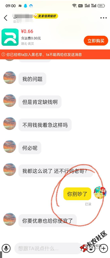 避雷萝卜快跑代跑的那个人吧，卡着点来催他的消息你要...62 / 作者:可乐鸡翅6 / 