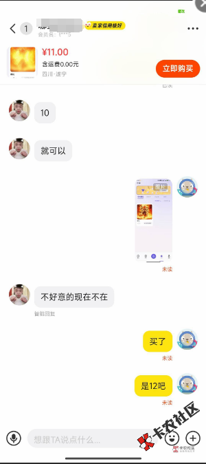 大哥们我可能被骗了，能不能帮我制裁他50 / 作者:别挣扎了 / 