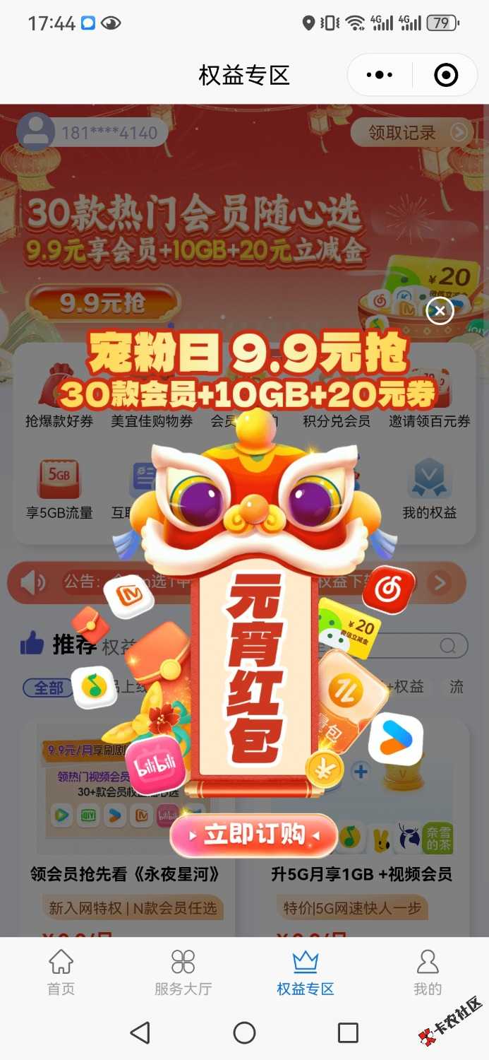 Screenshot_20250212_174425_com.tencent.mm.jpg