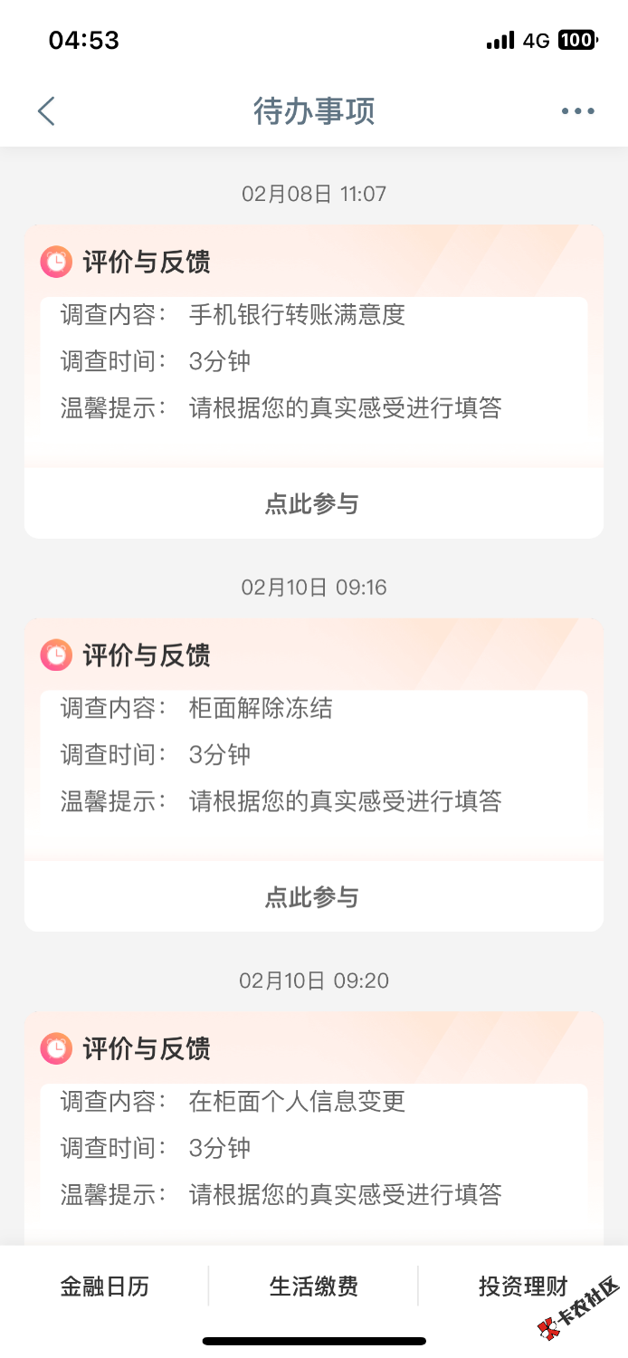 工行9920只进不出两年了还没解，以前用来打过g的去注销卡取现会不会为难
38 / 作者:xhz0 / 