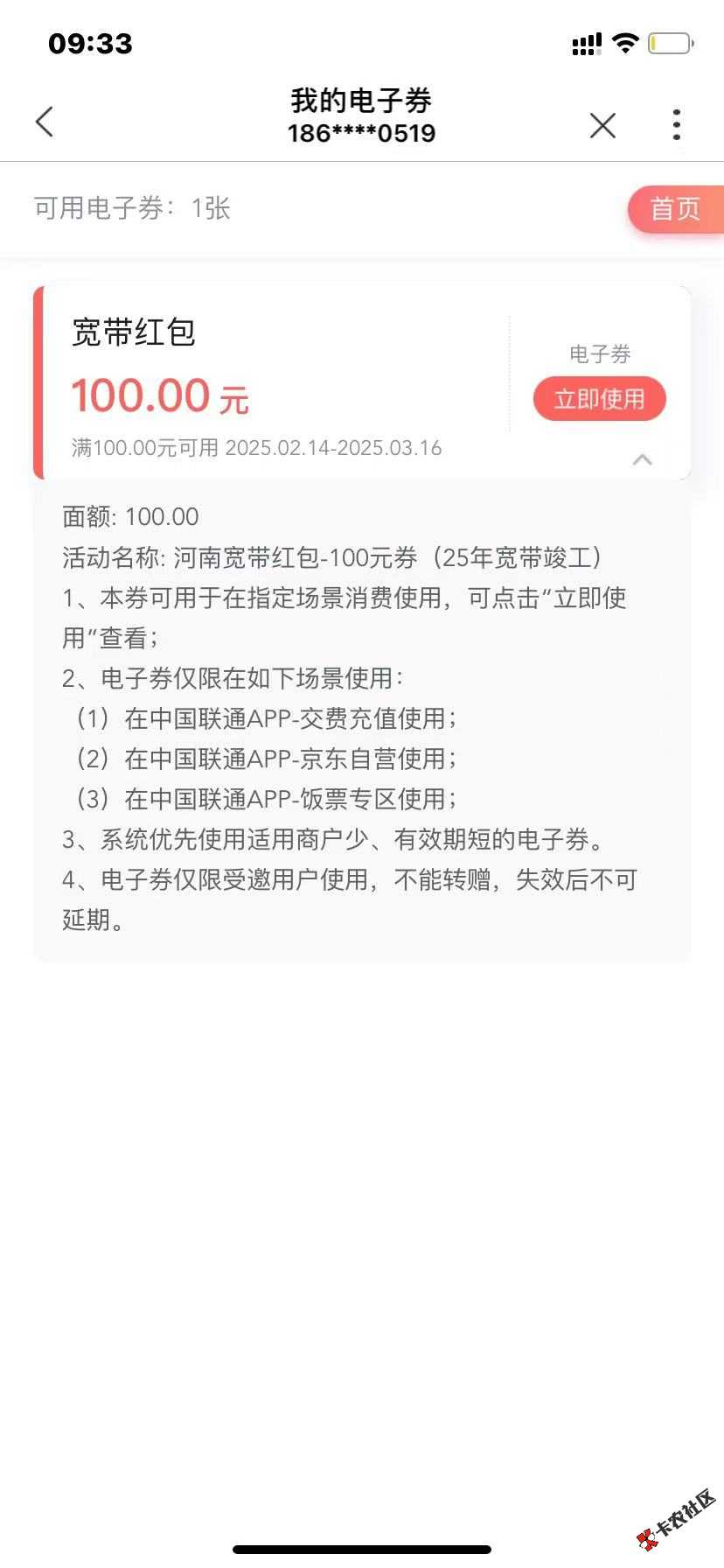 联通宽带6号预约的2个副号居然都到了，年前主号预约屁都...8 / 作者:马保国的师傅 / 