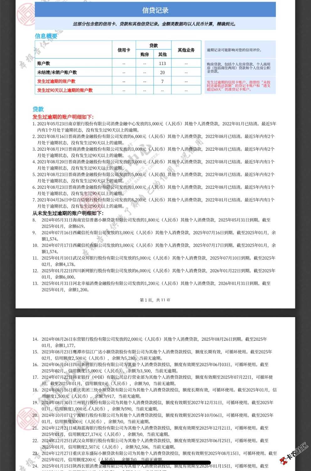 美易下款1800059 / 作者:张三丰祖师 / 