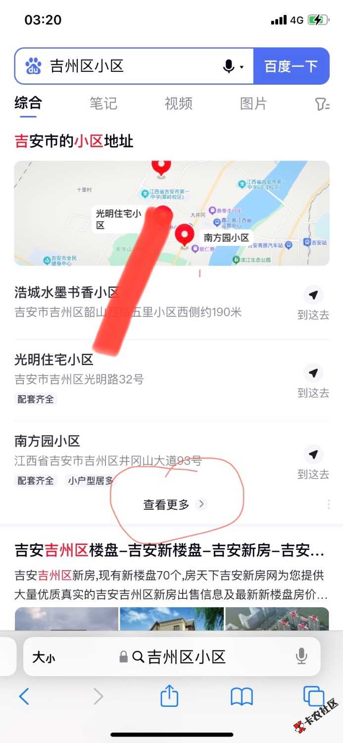 宽带不知道怎么填地址？我教你呀！
首先某某省，某某市，某某区，随便填。
……
然后26 / 作者:不错哟 / 