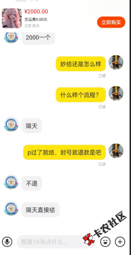 老哥们，这种靠谱么？3w的钱能。34 / 作者:一天两顿拼好饭 / 