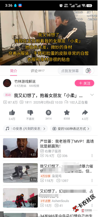 是不是卡农老哥98 / 作者:卡农第一长 / 