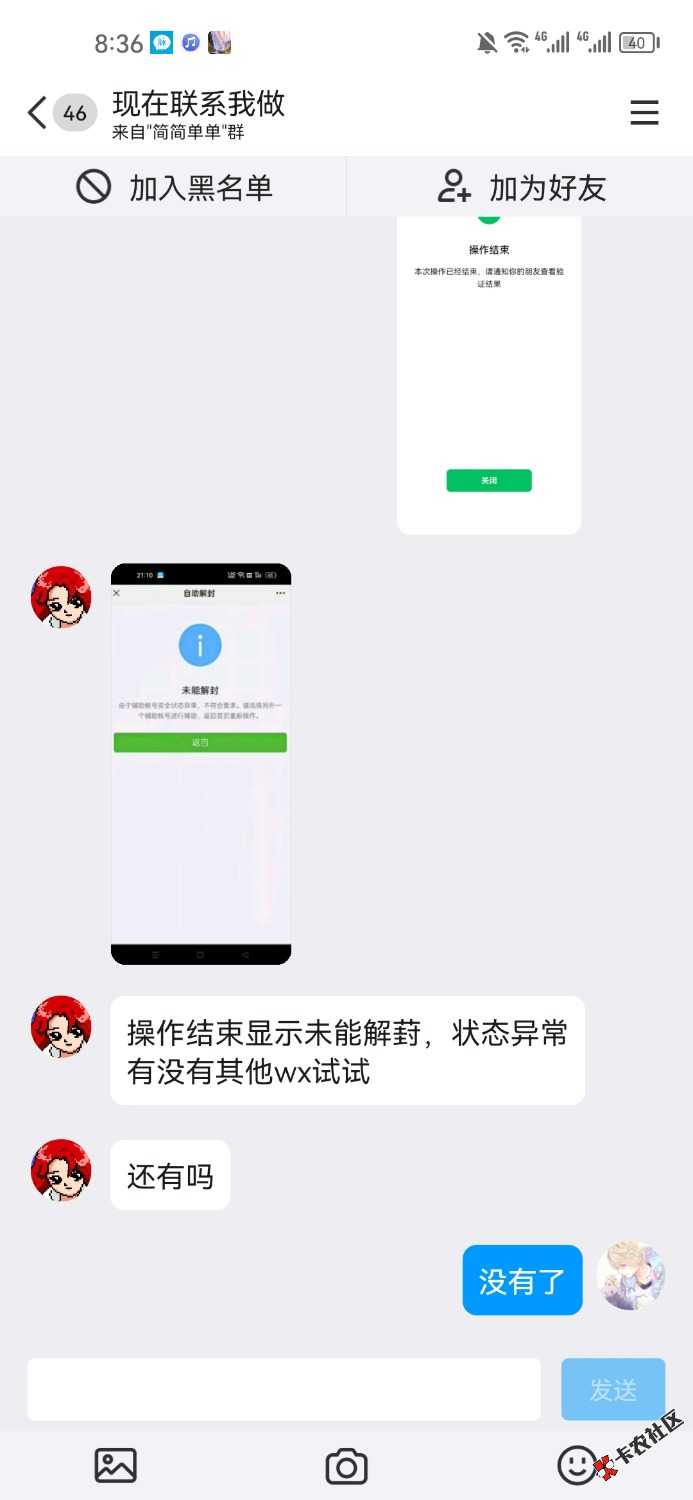 辅助我也被骗了58 / 作者:晚肯定 / 