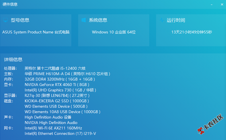 电脑还得自己整，全T4600，有动手能力就千万别买整机

26 / 作者:hw86 / 