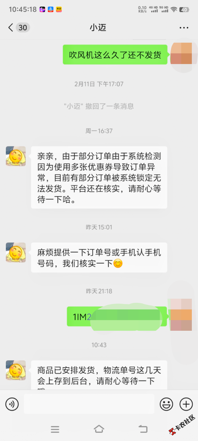 吹风机还不给发，老哥你们吹风机发货了吗？怎么催的？

19 / 作者:bnmz / 