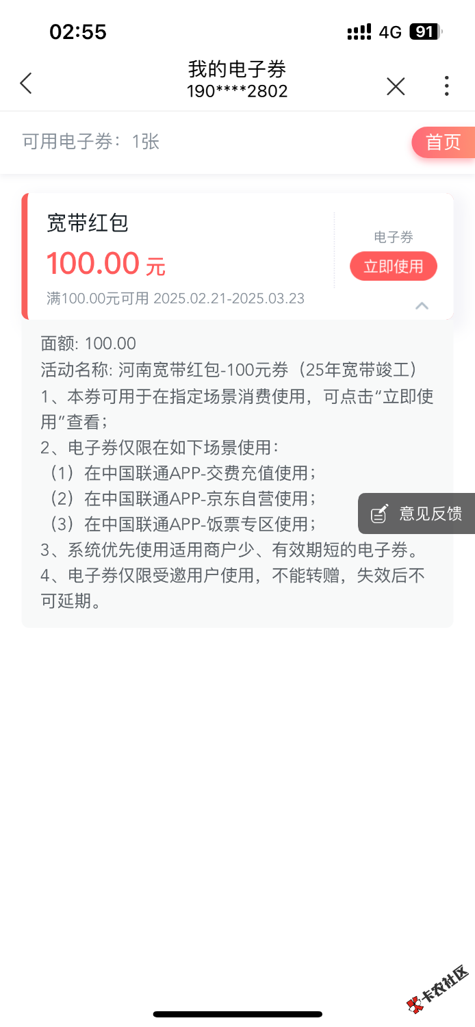 老哥们联通又到一张19 / 作者:海边的慢车司机 / 