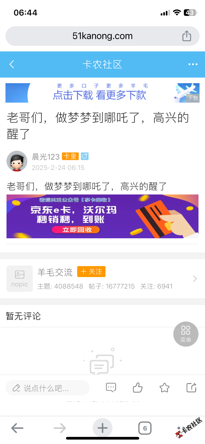 大早上78 / 作者:小白白又白ya / 