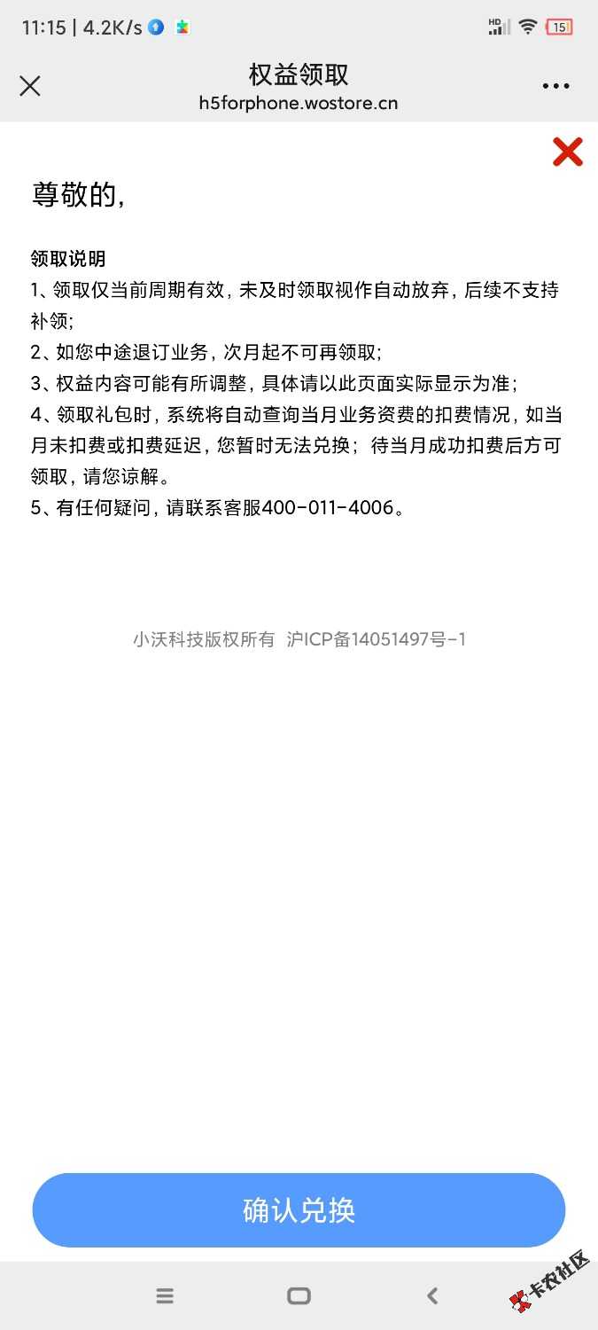 速度，最最最最后提醒一次今年最大的腾讯会员毛
云手机0元领取视频VIP，浏览器打开，26 / 作者:qz~ / 