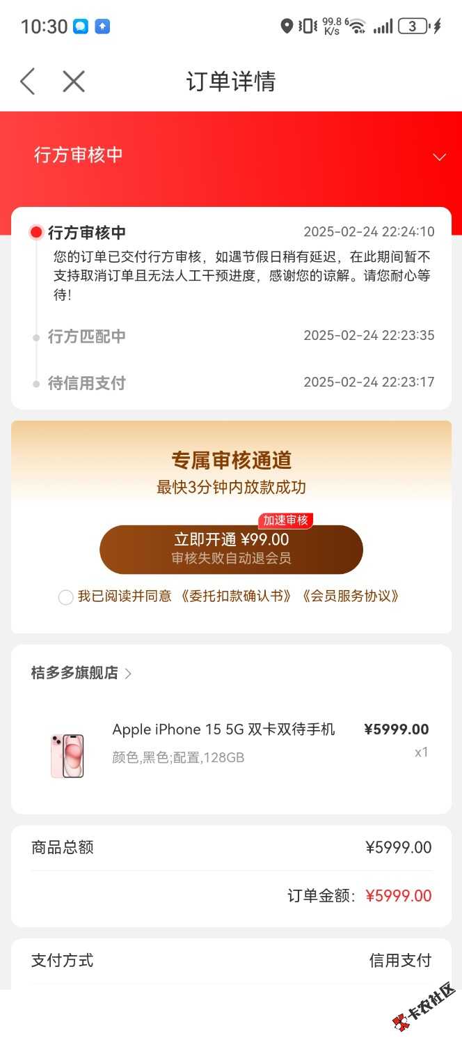 Screenshot_20250224_223034_com.juzifenqi.app.jpg