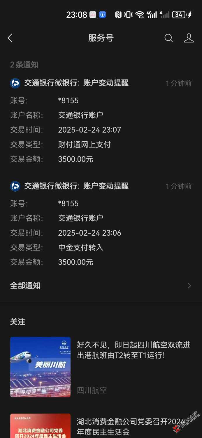 Screenshot_20250224_230821_com.tencent.mm.jpg