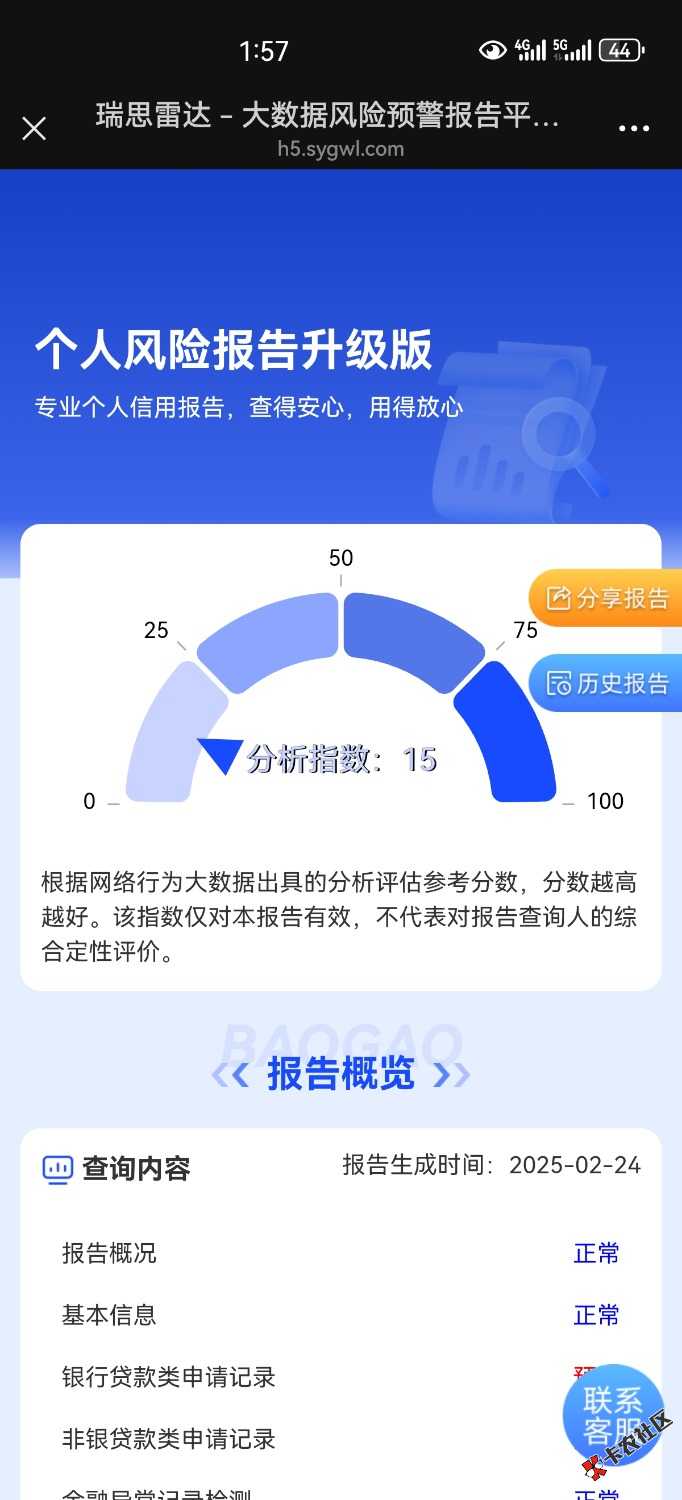 Screenshot_20250225_135734_com.tencent.mm.jpg