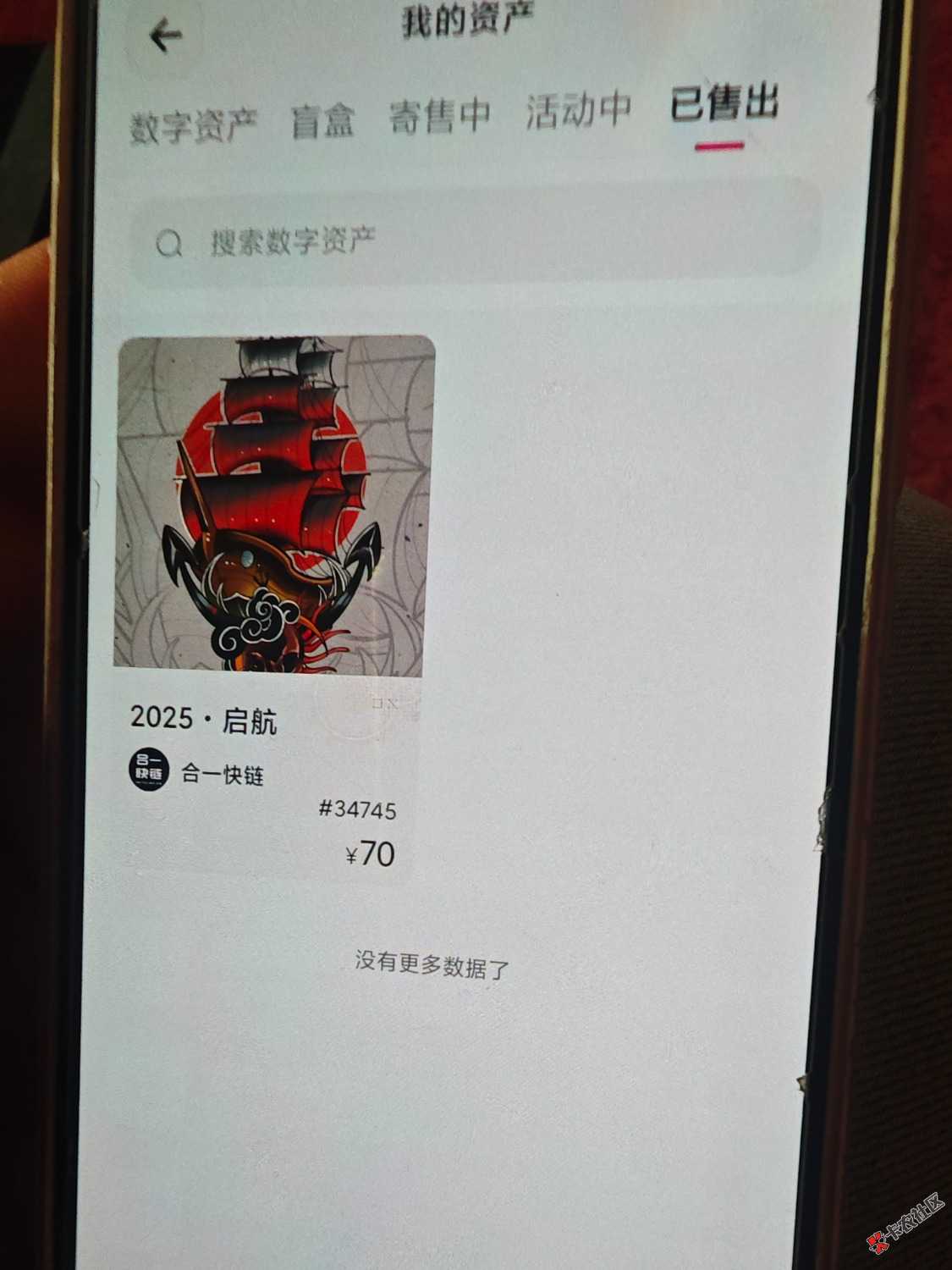 乐数通出逃了，少赚10元

87 / 作者:iii8 / 