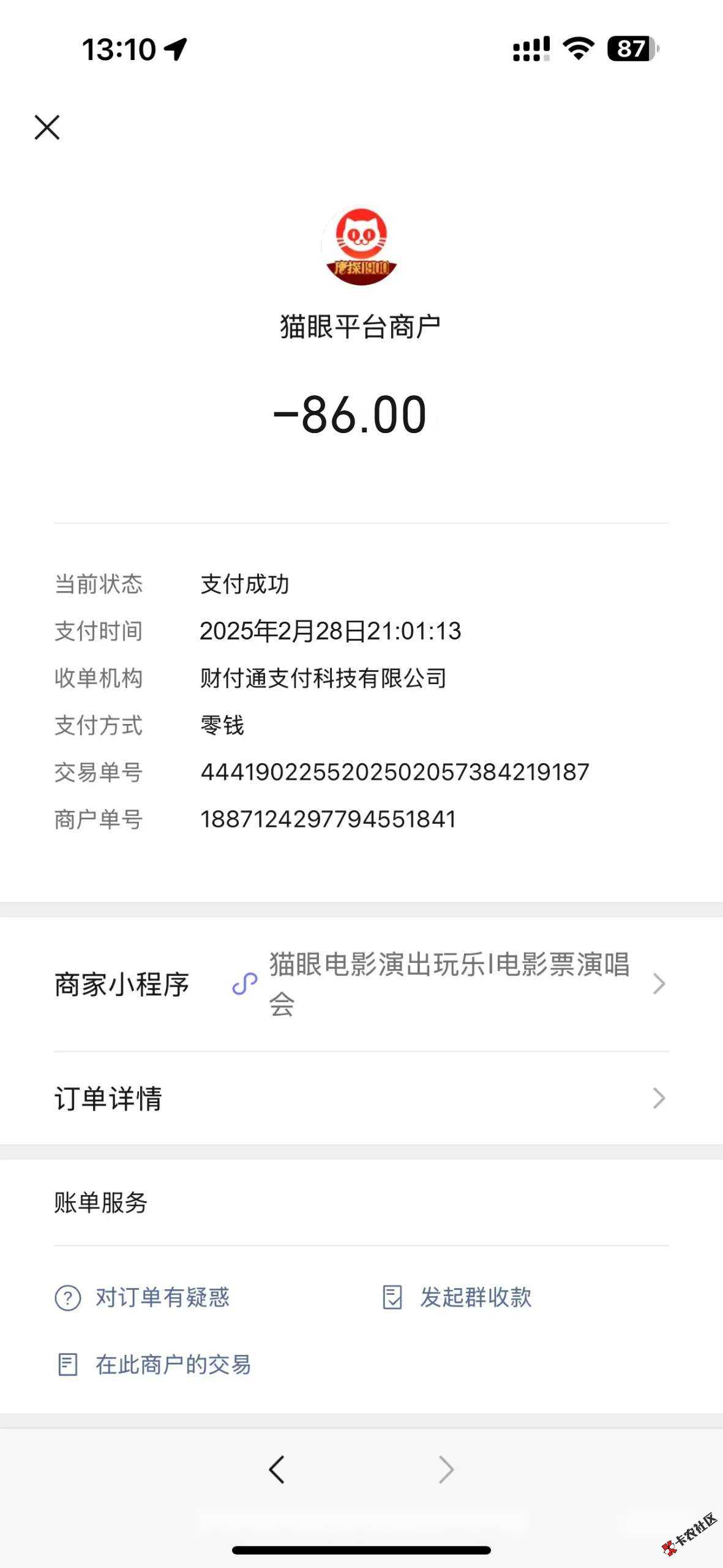 有会p图的吗，金额改成86.日期改成28号，5元报仇

22 / 作者:爱心芝士海豹 / 