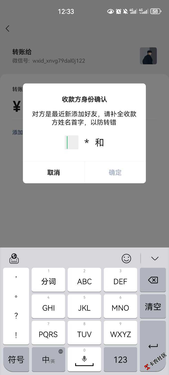 Screenshot_20250304_003329_com.tencent.mm.jpg