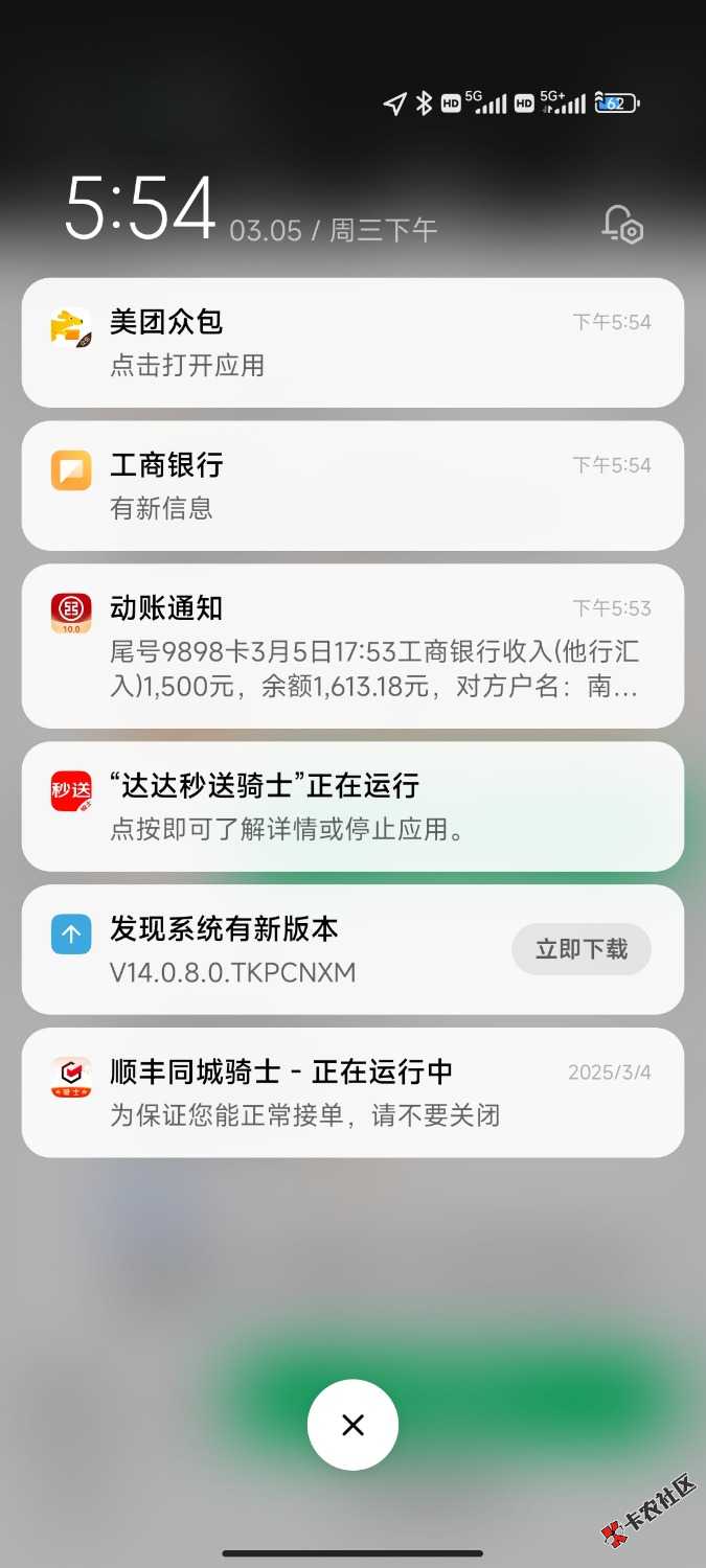 Screenshot_2025-03-05-17-54-16-658_com.sankuai.meituan.dispatch.crowdsource.jpg