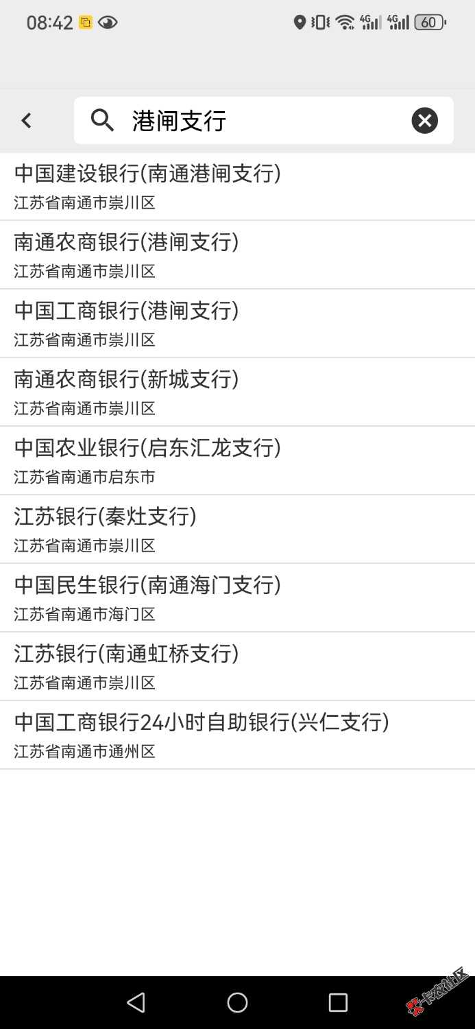 工行扫码取号定位问题82 / 作者:绝命天涯 / 