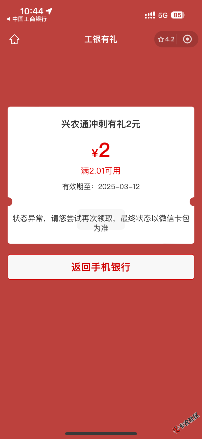老哥们 这是什么意思 就中了个这个还不让领27 / 作者:聪明小李 / 