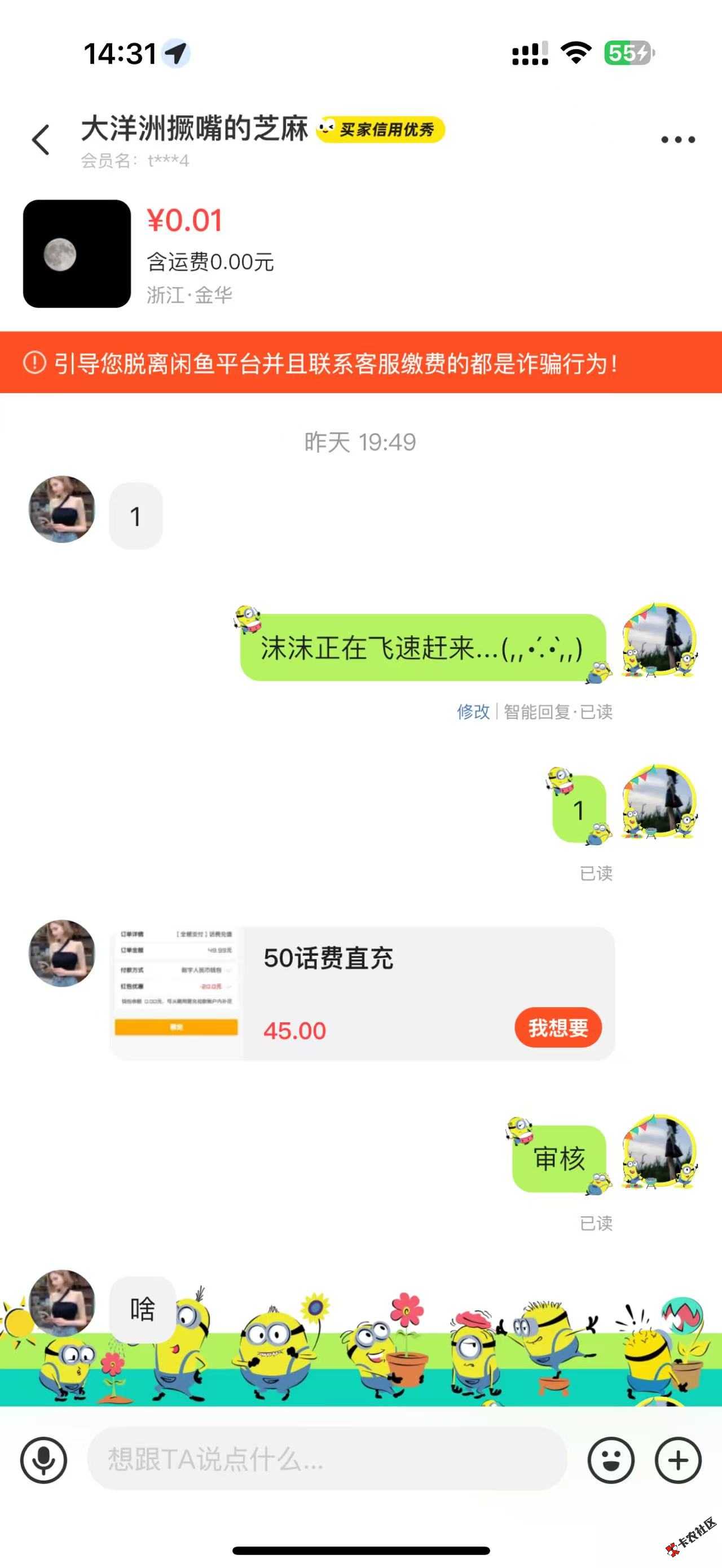 出话费被退回已读不回，想着都是老哥没碰到过退回，无...68 / 作者:笨蛋沫沫ovo / 