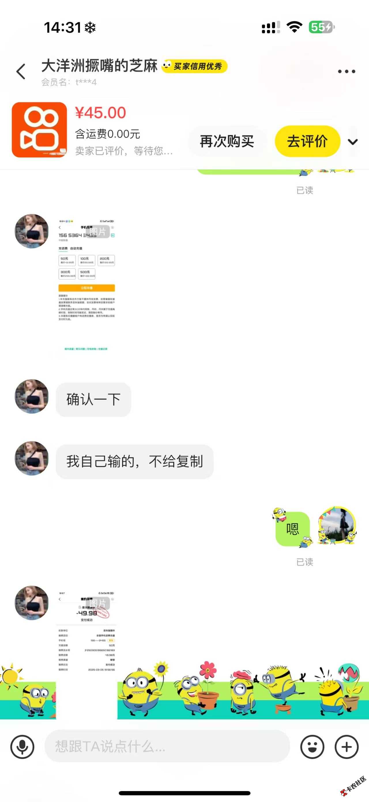 出话费被退回已读不回，想着都是老哥没碰到过退回，无...100 / 作者:笨蛋沫沫ovo / 