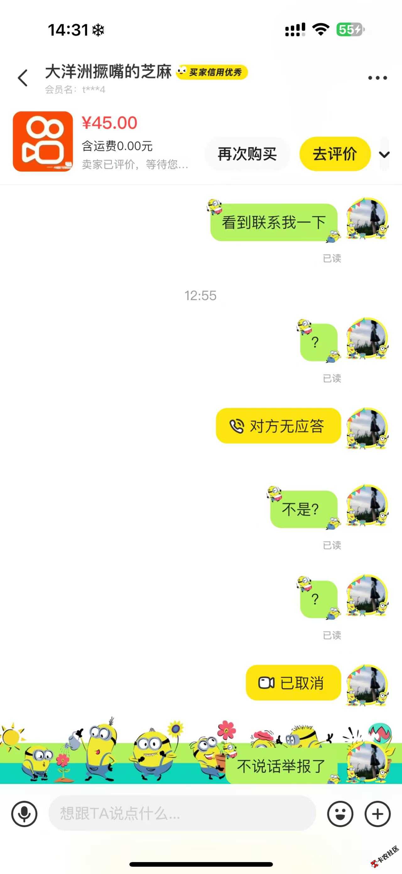 出话费被退回已读不回，想着都是老哥没碰到过退回，无...86 / 作者:笨蛋沫沫ovo / 