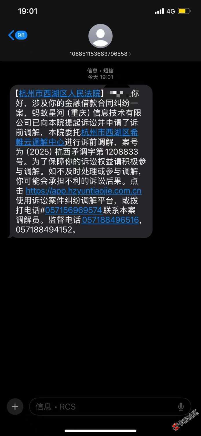 花呗貌似要起诉了，有没有过来人老哥给颗定心丸？两个4年多了53 / 作者:夜也不漫长 / 