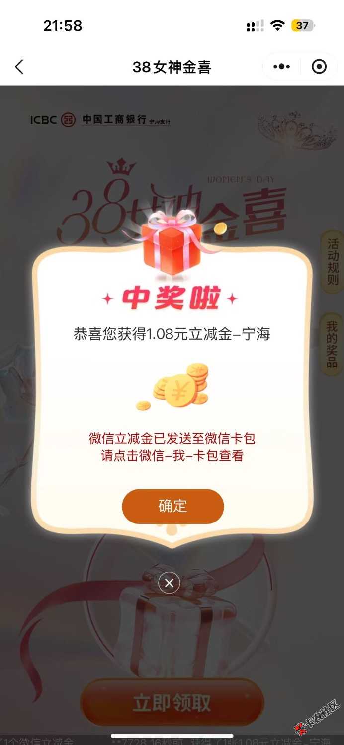 3月6号羊毛线报总结合集98 / 作者:闯关东的鑫鑫 / 