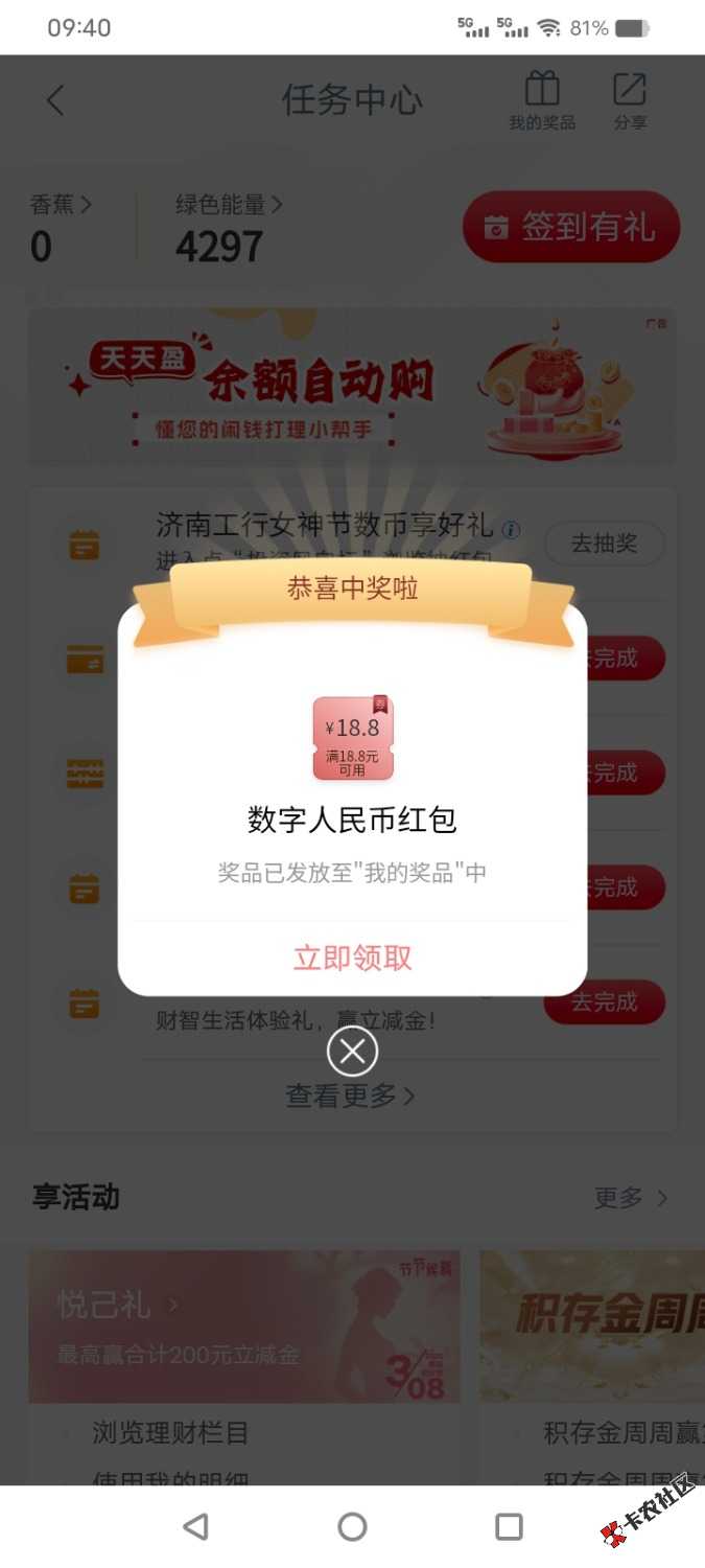 工行济南女神节数币享好礼71 / 作者:绝命天涯 / 