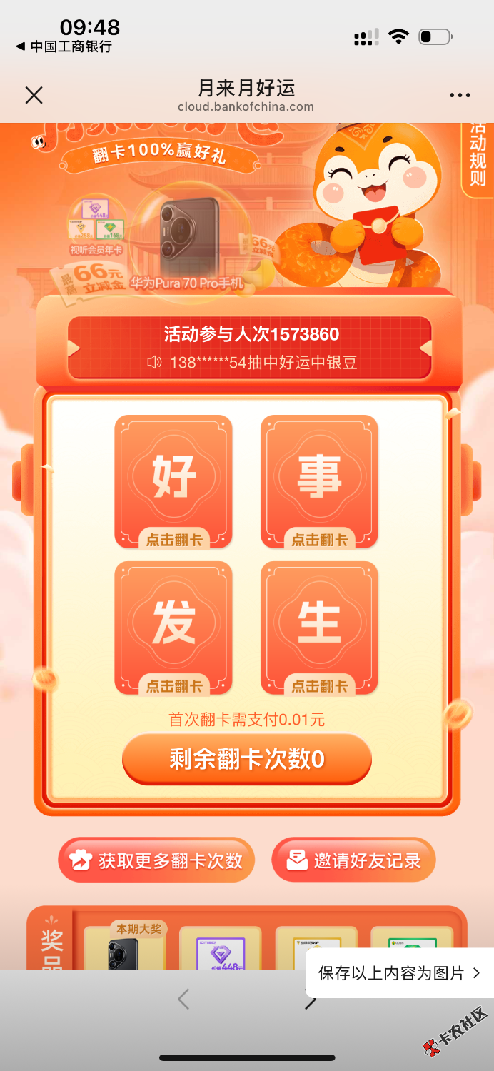 中行广东更新了62 / 作者:吃饱不饿拉倒 / 